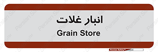  , مواد غذایی , 