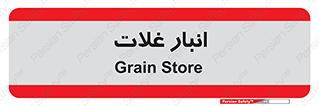  , مواد غذایی , 