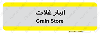  , مواد غذایی , 