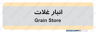  , مواد غذایی , 