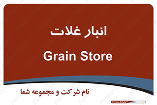  , مواد غذایی , 