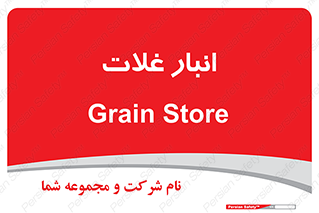  , مواد غذایی , 