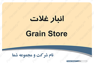  , مواد غذایی , 
