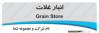  , مواد غذایی , 