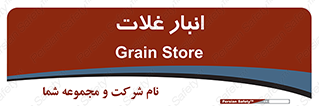  , مواد غذایی , 