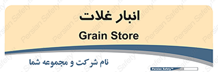  , مواد غذایی , 