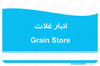  , مواد غذایی , 