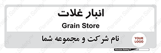  , مواد غذایی , 