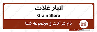  , مواد غذایی , 
