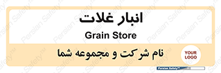  , مواد غذایی , 