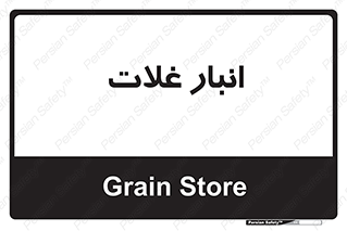  , مواد غذایی , 