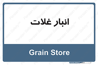  , مواد غذایی , 