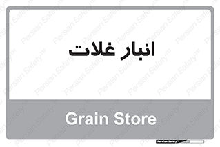  , مواد غذایی , 