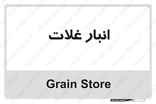  , مواد غذایی , 