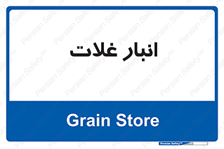  , مواد غذایی , 