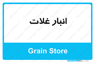  , مواد غذایی , 