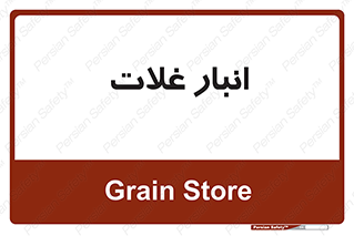  , مواد غذایی , 