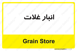  , مواد غذایی , 