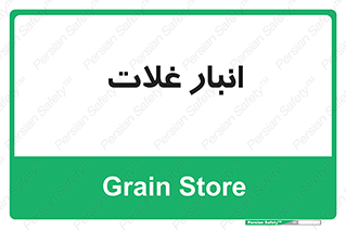 , مواد غذایی , 