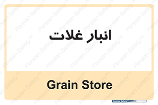  , مواد غذایی , 