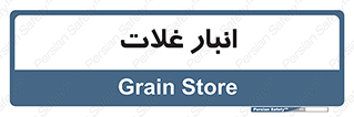  , مواد غذایی , 
