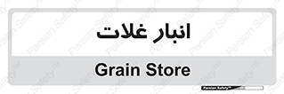  , مواد غذایی , 