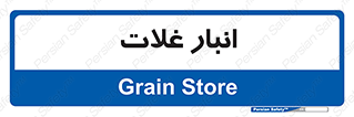  , مواد غذایی , 
