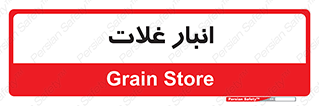  , مواد غذایی , 