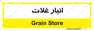  , مواد غذایی , 