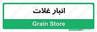  , مواد غذایی , 