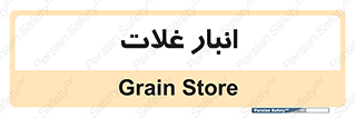  , مواد غذایی , 