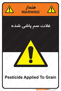  , مواد غذایی , سموم , خطر , 