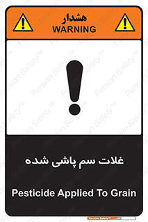  , مواد غذایی , سموم , خطر , 