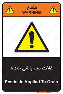  , مواد غذایی , سموم , خطر , 