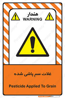  , مواد غذایی , سموم , خطر , 