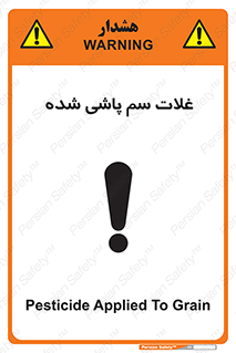  , مواد غذایی , سموم , خطر , 
