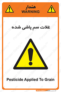  , مواد غذایی , سموم , خطر , 