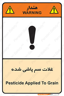  , مواد غذایی , سموم , خطر , 