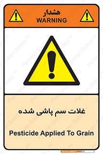  , مواد غذایی , سموم , خطر , 