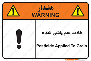  , مواد غذایی , سموم , خطر , 