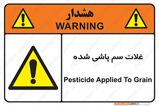  , مواد غذایی , سموم , خطر , 