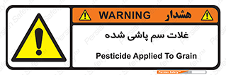  , مواد غذایی , سموم , خطر , 