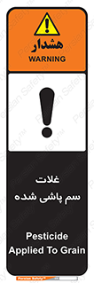  , مواد غذایی , سموم , خطر , 