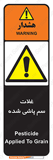  , مواد غذایی , سموم , خطر , 