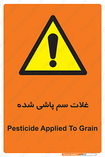 , مواد غذایی , سموم , خطر , 