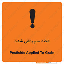  , مواد غذایی , سموم , خطر , 