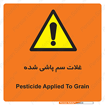  , مواد غذایی , سموم , خطر , 