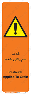  , مواد غذایی , سموم , خطر , 
