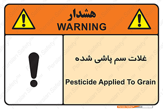  , مواد غذایی , سموم , خطر , 