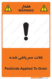  , مواد غذایی , سموم , خطر , 